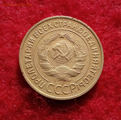3 копейки 1933г. неплохие - IMG_20200430_094210.JPG
