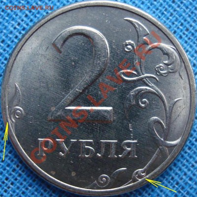 2 рубля 1997 ммд вопрос по сочетанию (по каталогу А.С.) - 2 рубля 1.31_1.JPG