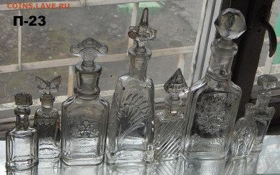 Набор бутылок  23 штук до 6 05 2020 г  в 22 00 по моск - DSCN9764.JPG
