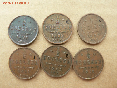 2 копейки 1898 - 1915 гг. - P1450822.JPG