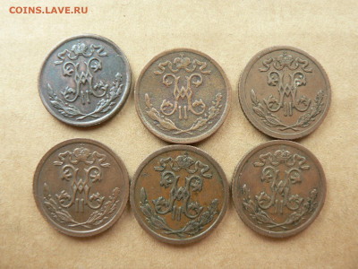 2 копейки 1898 - 1915 гг. - P1450823.JPG