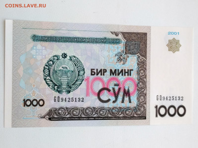 УЗБЕКИСТАН,1000 сум 2001г(Р-82) до 3.05.2020г - IMG_20200429_171136_HDR