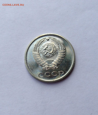 20 копеек 1967г., BUNC , до 05.05.20г. - 2067