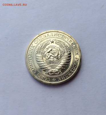 1 рубль 1967г., BUNC , до 05.05.20г. - 1р67