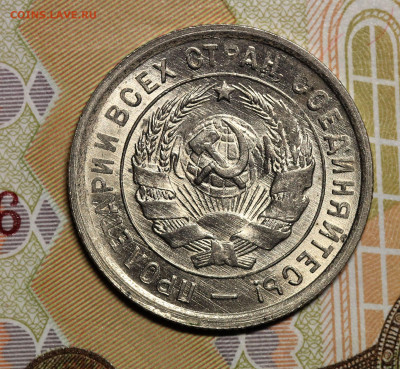 20 копеек 1932 неплохая, до 05.05.20 в 22.00 Мск. - IMG_5053.2