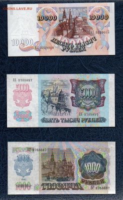 50,200,500,1000,5000,10000 руб 1992г UNC до 03.05.20 в 22:00 - 922