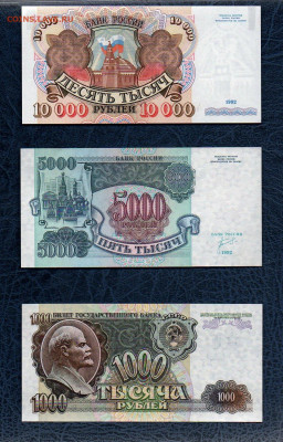 50,200,500,1000,5000,10000 руб 1992г UNC до 03.05.20 в 22:00 - 92