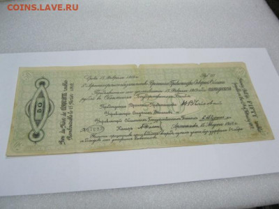 ЧАЙКОВКА Редкая старинная банкнота 50 рублей 1918-19 год - IMG_2230.JPG