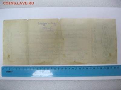 ЧАЙКОВКА Редкая старинная банкнота 50 рублей 1918-19 год - IMG_2226.JPG