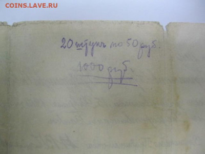 ЧАЙКОВКА Редкая старинная банкнота 50 рублей 1918-19 год - IMG_2225.JPG