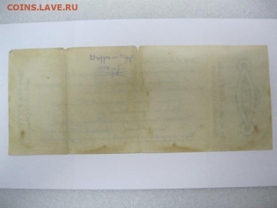 ЧАЙКОВКА Редкая старинная банкнота 50 рублей 1918-19 год - IMG_2224.JPG