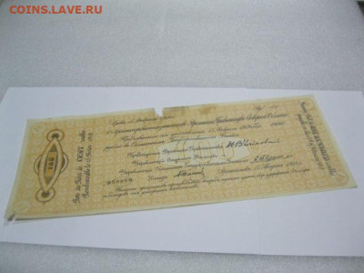 ЧАЙКОВКА Редкая старинная банкнота 100 рублей 1918-19 год - IMG_2237.JPG