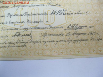ЧАЙКОВКА Редкая старинная банкнота 100 рублей 1918-19 год - IMG_2235.JPG