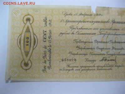 ЧАЙКОВКА Редкая старинная банкнота 100 рублей 1918-19 год - IMG_2233.JPG