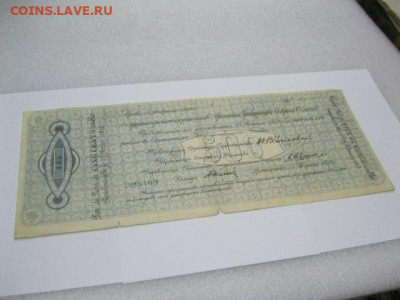 ЧАЙКОВКА Редкая старинная банкнота 500 рублей 1918-19 год - IMG_2245.JPG
