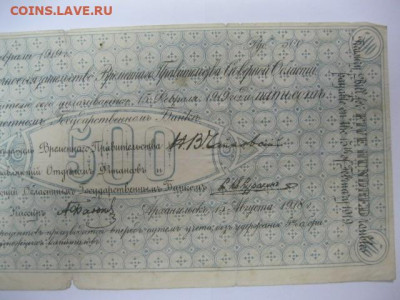 ЧАЙКОВКА Редкая старинная банкнота 500 рублей 1918-19 год - IMG_2242.JPG