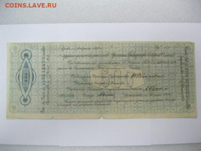 ЧАЙКОВКА Редкая старинная банкнота 500 рублей 1918-19 год - IMG_2238.JPG