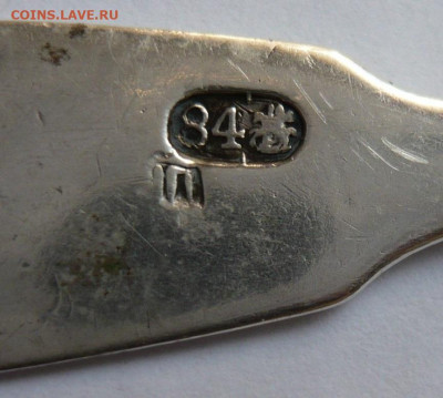 Чайная ложечка. Серебро 84пр. Оценка и опознание. - P1060763.JPG