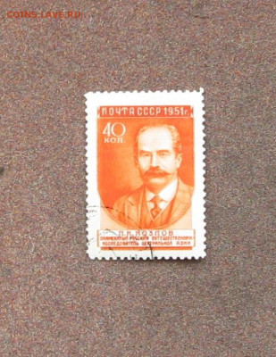 СССР. Козлов. 1951 г. - IMG_0020.JPG