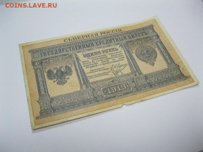 Редкая старинная банкнота 1 рубль 1919 года СЕВЕРНАЯ РОССИЯ - IMG_2629.JPG