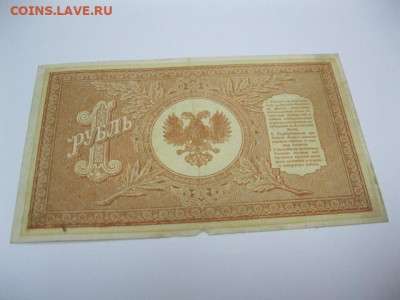 Редкая старинная банкнота 1 рубль 1919 года СЕВЕРНАЯ РОССИЯ - IMG_2625.JPG