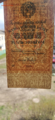 1 рубль золотом 1928 г Кассир Соловьев - 15882409631033878075972522769918