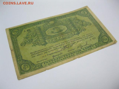 МОРЖОВКА Редкая старинная банкнота 3 рубля 1918 год г. Архан - IMG_2621.JPG