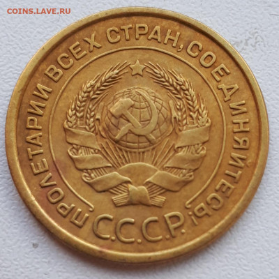 5 копеек 1926 шт 1.11. - 20200430_132622