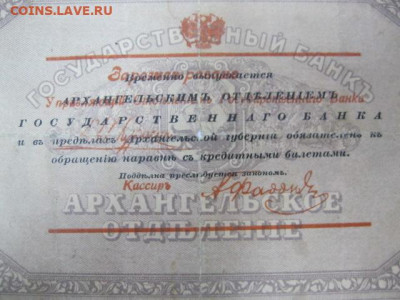 Редкая старинная банкнота 25 рублей 1918 год МОРЖОВКА г Арха - IMG_2206.JPG