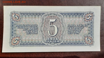 5 рублей 1938 г. XF+ с 200 руб. до 22:00 02.05.2020 - 20200430_132727