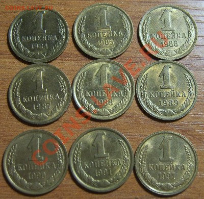 Копейки 1984-1991 в блеске до 04.09.2011г. в 22.00мск - SA500098.JPG