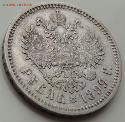 5 рублей Российской Империи (1896, 1897, 1899 гг.) - DSCN1553.JPG