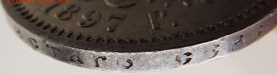 5 рублей Российской Империи (1896, 1897, 1899 гг.) - DSCN1591.JPG