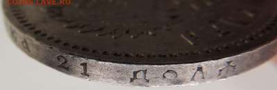 5 рублей Российской Империи (1896, 1897, 1899 гг.) - DSCN1587.JPG