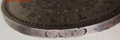 5 рублей Российской Империи (1896, 1897, 1899 гг.) - DSCN1586.JPG