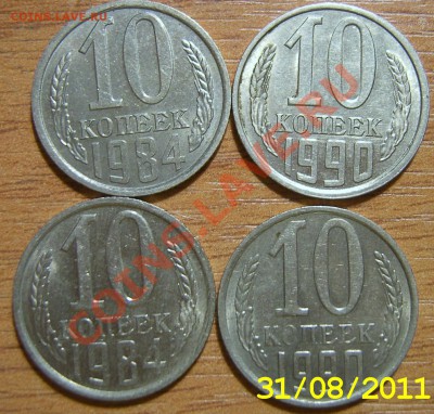 Копейки 1984-1991 в блеске до 04.09.2011г. в 22.00мск - SA500102.JPG