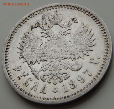 5 рублей Российской Империи (1896, 1897, 1899 гг.) - DSCN1580.JPG