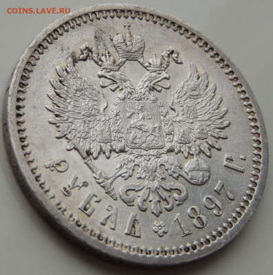 5 рублей Российской Империи (1896, 1897, 1899 гг.) - DSCN1577.JPG