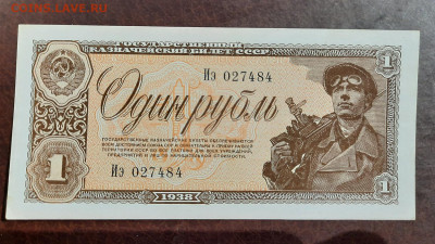 1 рубль 1938 г. UNC с 200 руб. до 22:00 02.05.2020 - 20200430_132422