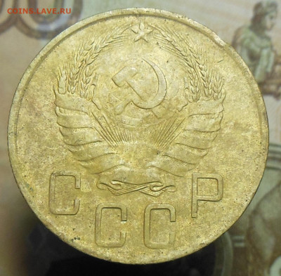 5 копеек 1938 год - 5 коп. 1938 год 4