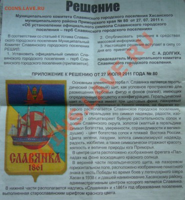 Как я провел лето! СЛАВЯНКА - P1080608.JPG