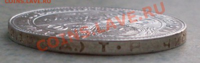 полтинник 1924 г. Т.Р до 02.09.-21.00.00 по МСК - SDC10408.JPG