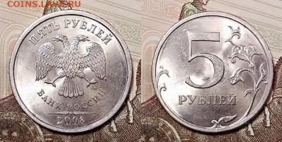 5 р 2008 СПМД ВСЕ РАЗНОВИДНОСТИ 2.5.2020 в 22:00 - 056