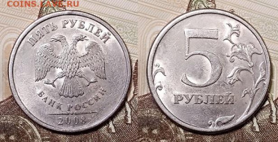 5 р 2008 СПМД ВСЕ РАЗНОВИДНОСТИ 2.5.2020 в 22:00 - 067