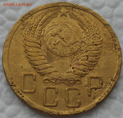 5 копеек 1951 г. Редкая. - б