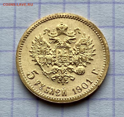 5 рублей, 1901 год. ФЗ. НА СУТКИ - 902AE8AF-F296-42AF-82EA-FFB7A9B7263D