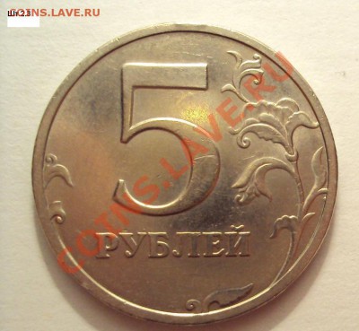5 РУБЛЕЙ 2008СП ШТ.2.3,2.4,3.1  до 3.09.2011г.22:00мск - ШТ.2.3.JPG