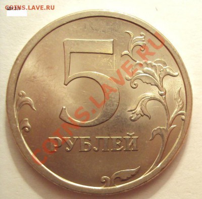 5 РУБЛЕЙ 2008СП ШТ.2.3,2.4,3.1  до 3.09.2011г.22:00мск - Шт.3.1.JPG