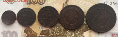 2 копейки (5шт) до 4 мая 22:30 мск - лот 5,3,2,1 коп (5 шт).JPG