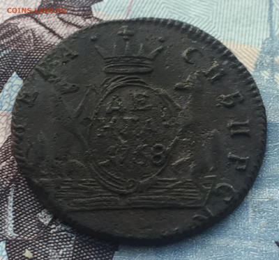 Деньга 1768 года КМ Сибирь до  5 мая 22:30 мск - IMG_6435.JPG
